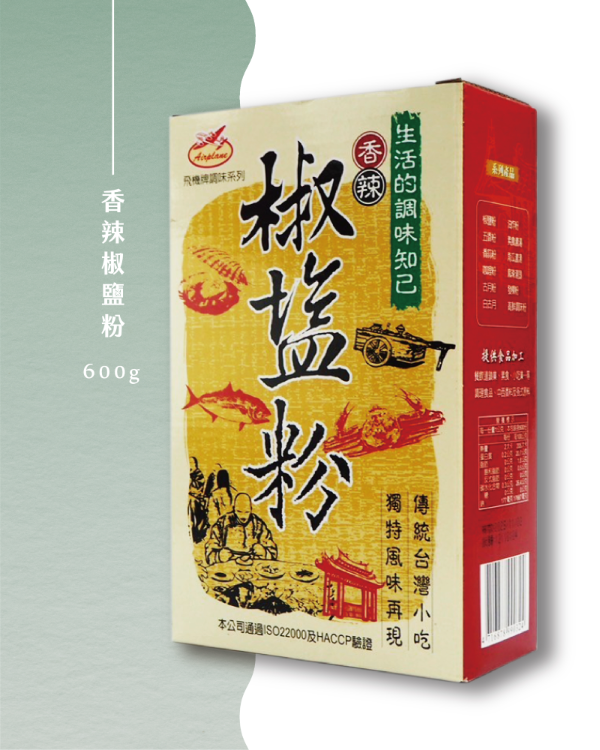 香辣椒鹽粉